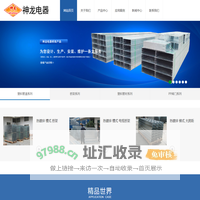 电缆桥架-防火喷塑-热镀锌-桥架厂家-神龙电器