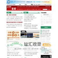 科学网—新闻