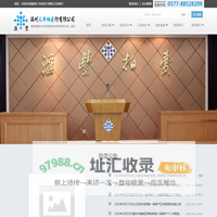 温州汇丰拍卖行有限公司_其它