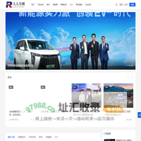 新能源车市_人人车网