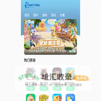 安卓苹果游戏下载-热门软件应用APP下载-IT168下载站