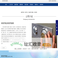 来安开锁|来安保险柜开锁|来安配汽车钥匙-来安开锁网