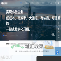 企友通_通通慧_中小微企业商业运营数字化系统_企友通慧抖销_抖销三剑客_慧抖建_慧抖拍_企友通官网