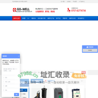 施耐德代理商|三菱变频器PLC伺服|SMC-佛山高威中正授权代理