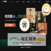 灵图AI辅助设计平台_LingVisions_在线智能设计_AI绘画神器_灵图科技