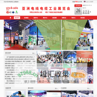 2025亚洲线缆展-亚洲电线电缆工业展览会-广州电线电缆展-广州电线电缆设备材料展
