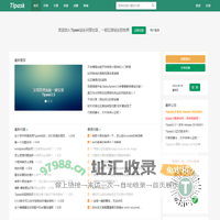 Tipask站长社区 - 好用的PHP开源问答系统