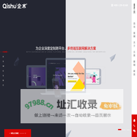 北京网站建设-建站技术好案例多-高端网站设计公司【企术】