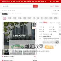 【青岛启城商务小区,二手房,租房】- 青岛房天下