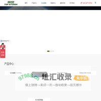 北斗短报文终端-三防防爆手持终端-防爆手机-防爆对讲机-防爆平板-TOP STURDY顶坚
