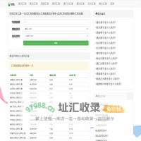 在线汇率工具-一站式汇率换算网站-汇率数据实时更新-优浩汇率网