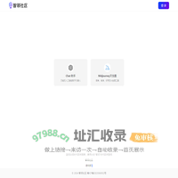 智领社区-免费体验chatGPT、midjourney和stable diffusion三大AI神器