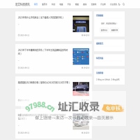 左艾科技资讯 - 科技资讯知识分享综合服务平台