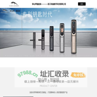 浙江哈曼数字科技有限公司