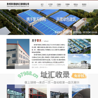 贵州钢结构厂家_钢结构厂_贵州钢结构公司_钢结构施工-贵州擎天钢结构工程有限公司
