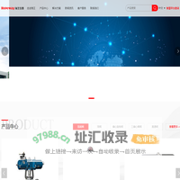重庆海王仪器仪表有限公司
