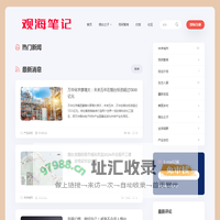 观海笔记-烟台在线-烟台都市网-自媒体-烟台头条