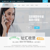 小微宝-小微企业互联网营销专家