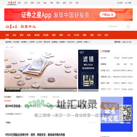 股票-证券之星-聚焦优质投资
