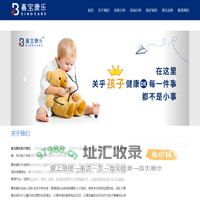 嘉宝康乐