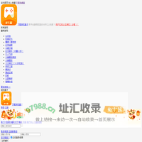 41UU游戏_专注精品散人游戏_圣妖网络