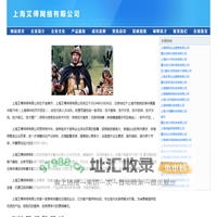 上海艾傅网络有限公司