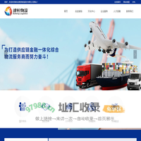 泰安物流_泰安车队_泰安物流园区-泰安速恒物流股份有限公司