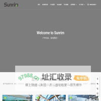Sunrim移动阳光房，电动屋顶，电动消防连廊，电动阳光房遮阳棚，开合屋顶，可开启屋面，伸缩阳光房，球员通道，移动屋顶，活动阳光房