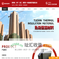内蒙古包头聚苯板厂家产品经济耐用-选购就来拓新石墨聚苯板发泡水泥外墙保温板保温材料有限公司可信赖