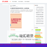 灵芝孢子粉胶囊哪个牌子好「十大品牌排名」 - 灵芝品牌指南