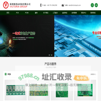 一站式承包交钥匙PCB_AOI线路板_稳压二极管PCB_BGA线路板_深圳维恩辰科技有限公司