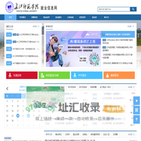 长江师范学院