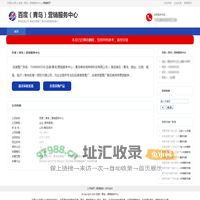 百度（青岛）营销服务中心
