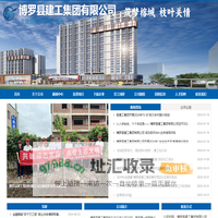 boluojiangong