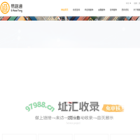 非中易路通