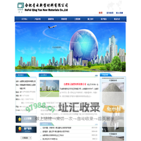 合肥青云新型材料有限公司
