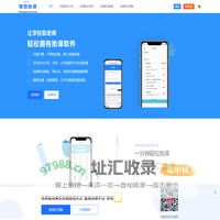 抢课软件_教务抢课软件_学生网上抢课软件_免费抢课软件