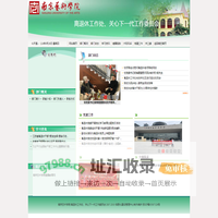 南京艺术学院离退办