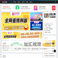 首码联盟首码网 - 最新网赚项目首码推广发布平台 - 首码项目网