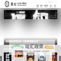 留白影视