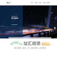 厦门路桥信息股份有限公司