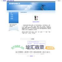 赛尔美科技有限公司