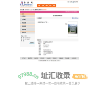 浙江皇园实业有限公司 纺织网