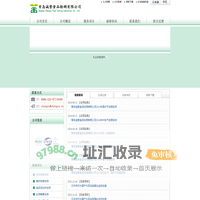 青岛诚誉食品检测有限公司