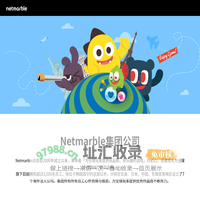 北京网石官方网站