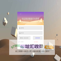 无人便利运营平台