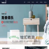 浙江佰杨电器有限公司