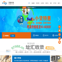 国际物流|国际快递货运|发亚马逊fba代理公司|国际货运代发-万盟供应链
