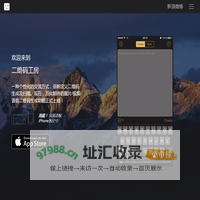 二维码工房