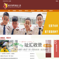 南京市多伦路幼儿园